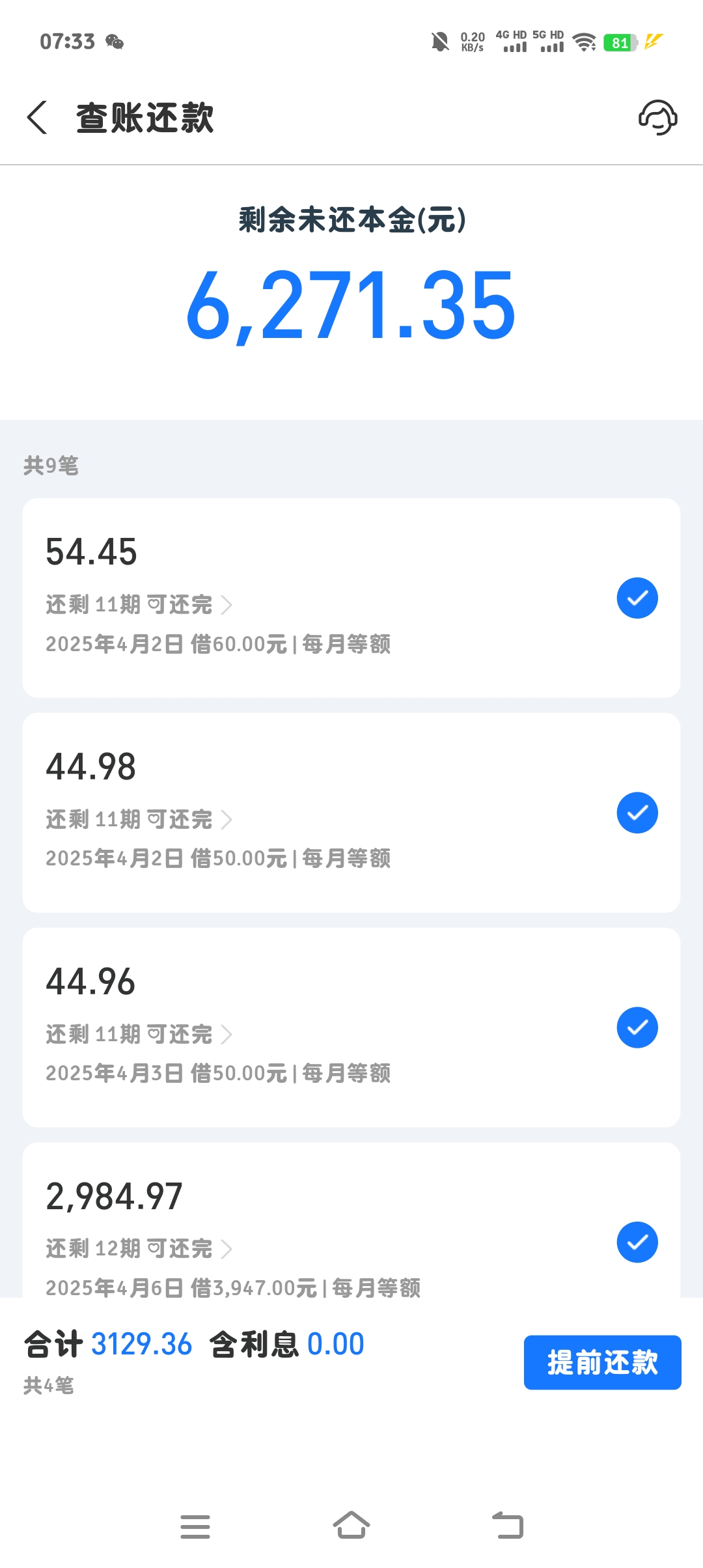 小雨的回答图片