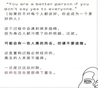 早，習(xí)慣照顧別人也是一種心理創(chuàng)傷，那些善解人意都是委屈自己。學(xué)會(huì)麻煩別人，敢于拒絕無理要求，讓你的生活重獲新生。配圖