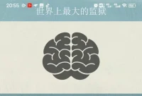 人人生而自由，卻無處不在枷鎖之中。
人生最大的幸運，是遇到了那么一個人或事，讓我們清醒的看到了自己「小認知閉環」的局限，從而往外突破，延展了我們生命的廣度與深度。配圖