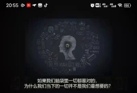人人生而自由，卻無處不在枷鎖之中。
人生最大的幸運，是遇到了那么一個人或事，讓我們清醒的看到了自己「小認知閉環」的局限，從而往外突破，延展了我們生命的廣度與深度。配圖
