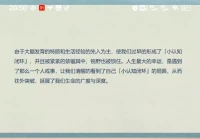 人人生而自由，卻無處不在枷鎖之中。
人生最大的幸運，是遇到了那么一個人或事，讓我們清醒的看到了自己「小認知閉環」的局限，從而往外突破，延展了我們生命的廣度與深度。配圖