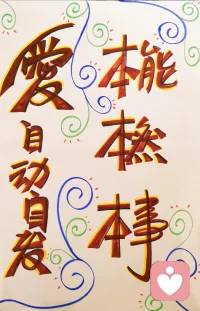 真正的生命力，是用心的振頻去感受的。
真正的生命力，是一種感受，一種覺知，一種連接。
讓你充滿了無限的可能。

而我們現(xiàn)在沒有生命力的最核心是因為：我們都在有形的外在世界去抓取，而失去了生命本源的內(nèi)在愛的連接。配圖