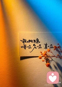 小时候最不愿意听大人说“听话”两个字，长大了慢慢觉得大人的很多话真是有道理。很多大病，根源基本都是长年累月重复最简单的坏习惯。
现在经常和孩子重复同样的话，直到听到不耐烦的“我知道了～！”才知道，改变别人的一个最简单的坏习惯有多难。
有人认为，和别人讲道理就是在做一件最最愚蠢的事，撞几回南墙，就什么道理都明白了。心理学认为，辈辈都穷、辈辈都难出人才的家庭，往往有“犟种”，专业术语叫“信息接收障碍”，所以这种家庭除非有大变故，撞过“大南墙”，否则很难有大的突破。
结论: 辨别有用信息、接收有用信息的能力，往往操纵着一个人成长的速度。配图