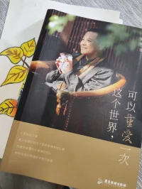 親情，友情，愛情，亙古不變的難題。
家事就是人世間最重要的事，再美的旅途，都不如回家那段路。
相聚別離，緣散緣起。活著最大的幸運，是有人曾與你同行。
別怕去愛，不必逃情。人生永夜，愛情是最亮的那顆啟明星。
                        這一切從不容易，亦難逃避
但你在人間經(jīng)歷的每段溫暖關(guān)系，都將成為你心底，最清澈的秘密。配圖