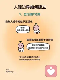 心理学上有个词叫心理边界
心理学上有个词叫：心理边界(当你接触的人多了，就会发现：敢吵架，敢冲突，敢强势的人，才是命运的强者，才能赢得尊重)你的善良，正在杀死你自己。
假如你从小就是那种好说话的人。
别人插队，你忍；同事甩锅，你接；亲戚越界，你笑笑就过了。
大家都说你脾气好，好相处，你也一度把这当成优点。
直到有一天，你发现：那些你处处忍让的人，反而变本加厉；那些你掏心掏肺对待的人，反而把你当软柿子捏。而那些不好惹的人呢?人人都对他们客客气气，礼让三分。
那一刻你终于明白：世界欺负的，从来不是坏人，而是不敢翻脸的好人.配图