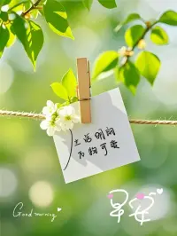 且借人間二兩墨，染山，染木，染花落。
愿還紅塵三千茶，夢生夢死夢繁華。
終得黃粱一場夢，幻聽，幻語，幻想送!配圖