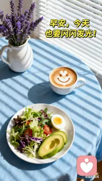 泰戈尔说：把自己活成一束光，因为你不知道，谁会借助这束光走出了黑暗，这世界有那么多的人，一定是特别的缘分，偏偏遇见你，刚好遇见你，我想成为你的好朋友，也想成为温暖彼此的一束光。配图