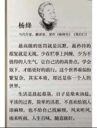 最高級的懲罰就是沉默
最矜持的報復就是無視。配圖