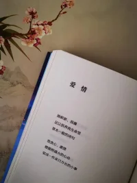 这人间本来荒芜
我们通过做人做事
像个思想的开荒者
硬是将这人间的荒芜
开垦出了一份一份绚烂的希望
什么是希望?
是让生活里的甜带着温度
让痛处沉淀为感悟
让难以言说的感情
通过风雨月色花鸟树木变得明目张胆
做一个思想的践行者吧
踏遍人间荒芜
用力将平滑的时间推出巨大的褶皱
将思想的曙光种在思想的褶皱里
这束光便是后入前方的灯塔
不管你是深处困境
还是在艰辛的挣扎
亦或是等和和寻找希望
让我《偏爱这人间荒芜》
给你带来有温度的力量
成为一个优秀的思想的开荒者……