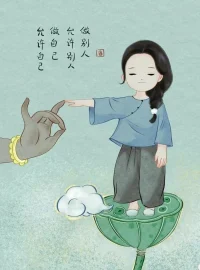 當你不再把幸福寄托于某人，全世界都會來愛你，這時候的財運，貴人，機遇才是真正為你量身定制的配圖