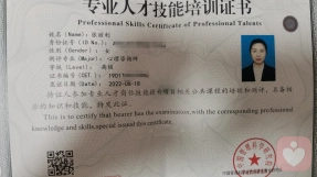 证书