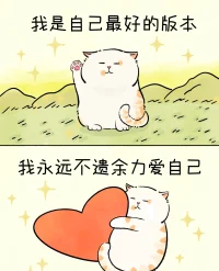 停止喂养任何人，你连改变别人的念头都不要有。—荣格