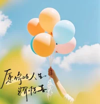 重要的不是過去發生了什么，而是你如何看待它。配圖