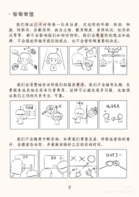 你與咨詢師（傾聽?zhēng)煟遥g的互動(dòng)關(guān)系。配圖