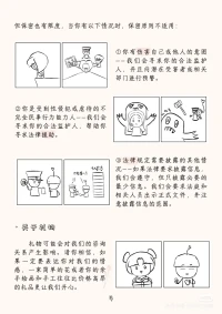 你與咨詢師（傾聽?zhēng)煟遥g的互動(dòng)關(guān)系。配圖