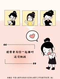 你與咨詢師（傾聽?zhēng)煟遥g的互動(dòng)關(guān)系。配圖