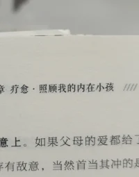 人是自恋的，

但是自恋的过程需要将另外一个人作为镜子，

在这个镜子里面看见自己后

就形成了这种。配图