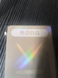 人们总是高估别人对自己的关注程度，

这种现象会影响生活，甚至产生社会恐惧，

总觉得一举一动都在别人的监视下。配图