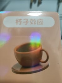 喜欢一个人，就约出来喝奶茶。

交谈的时候，缩短两人杯子间的距离，

没反应，可能也喜欢你

挪开杯子，说明心存戒备。配图