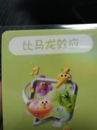 评价主体，低估，被评价者能力

认定被评价者是不求上进的，行为差劲的，

以致被评价者将这种观念内化，

促使被评价者表现不良行为。配图