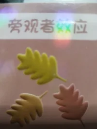 对某一件事来说，

如果是单个个体被要求单独完成任务，

他责任就会很强，会做出积极的反应

但如果是要求一个群体共同完成任务，

群体中的每个个体的责任感，就会很弱

面对困难或者遇到责任往往会退缩的配图