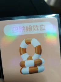 人们容易相信，笼统的人格描述是很适合自己的，

即使很空洞，仍然觉得反映了自己的人格面貌。配图