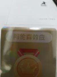 人们喜欢那些对自己的喜欢，奖励赞扬不断增加的人或者物，

而不喜欢那些对自己的喜欢奖励赞扬不断减少的人，或者物配图