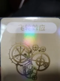 所有事情开始的时候最难，往后越容易，

就像要转动飞轮的时候，开始很费劲，

转起来之后只需要很小的力气就能保持运转。配图