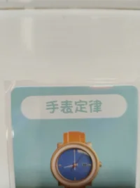 当一个人拥有两块以上的手表，并不能帮人更准确的判断时间，

反而会制造混乱，让看表的人失去了时间的判断，

手表定理所指的另一层含义在于每个人都不能同时挑选两种不同的行为准则或者价值观念，

否则那个人的行为将陷于混乱。配图