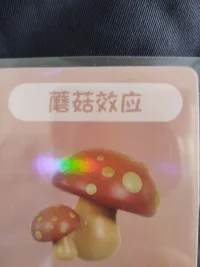 蘑菇效應(yīng)。

蘑菇長(zhǎng)在陰暗的角落

得不到陽(yáng)光，也沒有肥料，自生自滅，

只有長(zhǎng)到足夠高的時(shí)候才開始被人關(guān)注，

可此時(shí)蘑菇自己已經(jīng)能夠接受陽(yáng)光了配圖