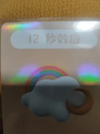 人對某件事情，暴露時間只有12秒。

過后會恢復平靜。

但很多人被這12秒控制住，

做出了后悔的事情。配圖