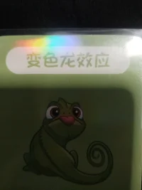 变色龙效应。

社交使人们会无意识模仿对方的动作，表情和行为方式。

让他们反而快速获得好的和信任

因为人们像一生喜欢与自己相似的人。配图