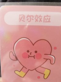 你想着成功，成功的景象才会在内心形成。配图