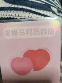 人们基于对某种情境的知觉而形成的期望或预言。

会使该情境产生适应这一期望或预言的效应。

心理暗示，可以促使人们的认知和行为发生同向改变，进而使该期望得以实现。配图