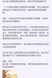 六年时光，原始信任与不信任产生了
