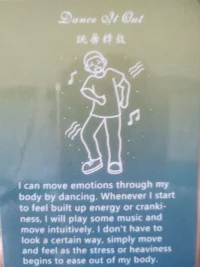 你心情不好的时候，可以通过跳舞消除身体不好的情绪呦。

每当你感到累积了多余的精力和烦躁时，

可以放一些音乐，并且跟着音乐摇摆。

没有特定的舞步，不用专业。

只是简单的摇摆，感受身体里面的压力和忧伤，随着音乐和摇摆，消散。