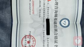 證書