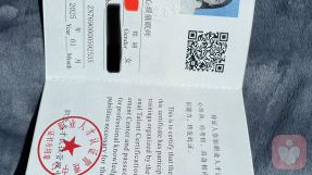 證書
