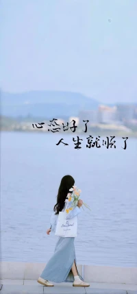 人生没有最好的年龄，只有最好的心态。我们争不过岁月，也跑不过时间，唯有以自己喜欢的方式，过好每一个日出日落，以欢喜之心对待每一次相遇。配图