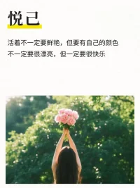 如果你对某件事的结束，感到伤悲，那说明这件事情的过程，一定很美好。配图