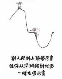 有一個世界的真相是，有些人出生就在羅馬，有些人終其一生也到不了羅馬。
但還有一個真相就是，到底哪里是羅馬？——由你說了算。如果心中有羅馬，處處皆是羅馬。配圖
