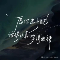 所有的纠结与奔赴，都在把我们带向更通透的未来。