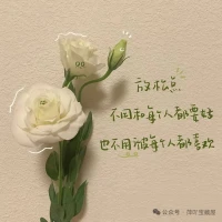 有些事，就算沒有結果，其經歷本身也是人生的財富。配圖