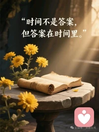 這個(gè)世界我們只來一次，吃想吃的飯，見想見的人，賞喜歡的景，做喜歡的事。配圖