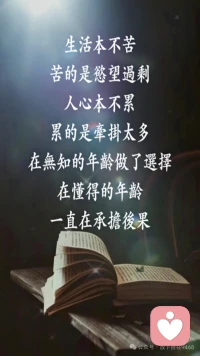 愿與時(shí)光落落為安，只記歡喜不記憂，遇見的都是天意，擁有的都是幸運(yùn)。配圖