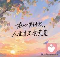 痛苦敲門時，讓希望去應門——你永遠擁有選擇視角的權利。配圖