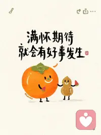 要善待你的身體，這樣你的靈魂才想留在那里。配圖