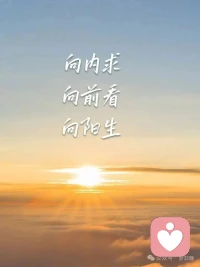 坦然，并非對困境視而不見，而是在正視艱難后，依然能微笑著尋找破局的微光。配圖