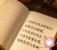 治愈自己最好的方法：少想多做，允許一切發(fā)生，先愛自己，一切水到渠成。配圖