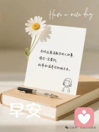 要對每個明天，都有恰如其分的期待。配圖